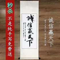 Honesty wins the World Calligraphy and Painting Office calligraphy works handwritten Chinese decorative painting vertical custom scroll