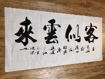 Modern Chinese calligraphy calligraphy and painting restaurant decoration painting living room handwritten Gan Road hanging painter