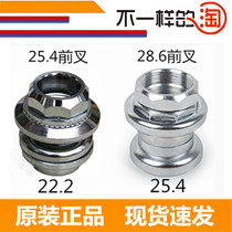  EXTERNAL 34MM MOUNTAIN ROAD DEAD FLYING BICYCLE FRONT FORK BOWL GROUP DEAD FLYING BICYCLE TOOTH HEAD BOWL 25 4