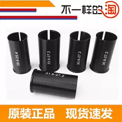 Bicycle bian jing tao road mountain bike seat tube bian jing tao 28 6 30 30 4 30 8 31 6 33 9