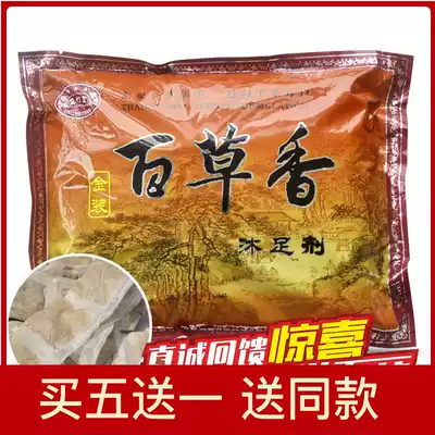 The old brand of traditional Chinese medicine, Zhizhutang, Baoxiang, foot bath powder, soak cold and dampness