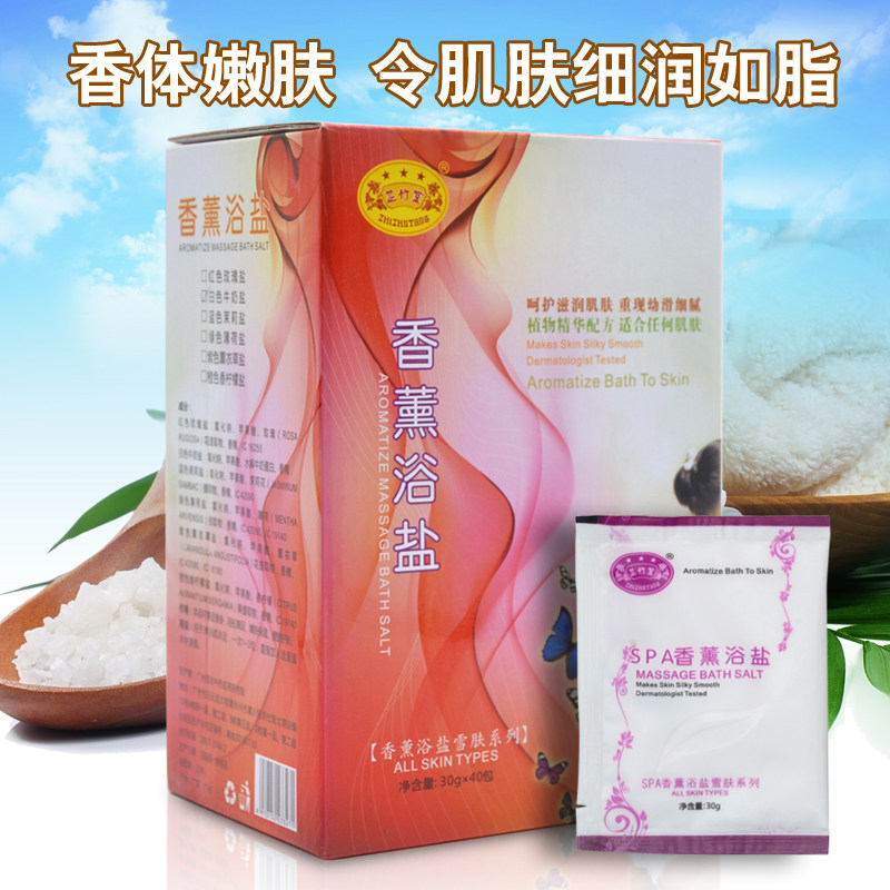 Zizhu tang aromatherapy bath salt bag foot salt bath milk bath salt body exfoliating to hide skin beauty