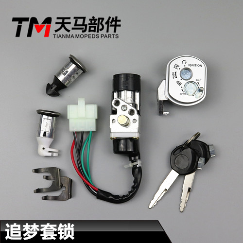 Scooter locomotive Electric car imitation Xunying Magic War electronic door lock Wuyang Honda dream chaser lock head lock