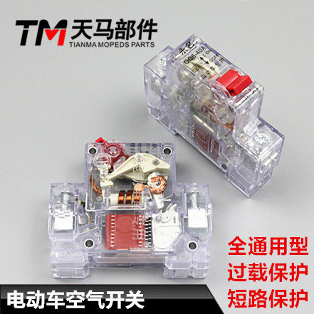 Electric car air switch 40A protects electric power cut 48V60V64V72V circuit breaker air fuse