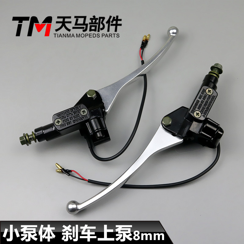 Electric car front and rear left and right brake pump 8mm tubing screw horizontal small pump body electric car disc brake pump