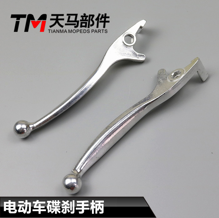 Electric drive braking handle small braking handle Emma Yadi New Continent Disk brake handle