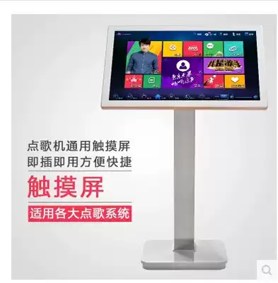 Lei Shi Shi Yi Yin Wang song jukebox KTV touch screen display 19 inch 22 inch family KTV song jukebox system direct sales