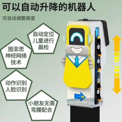 Morning Inspection Robot Hand Foot Mouth and Body Temperature Detection Attendance Broken Net Power Outage Can Be Used with Wucreck Kindergarten Intelligence
