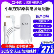  Xiaodu at home 1C charger cable 1S power cord original X8X10 Xiaodu smart speaker adapter 12V