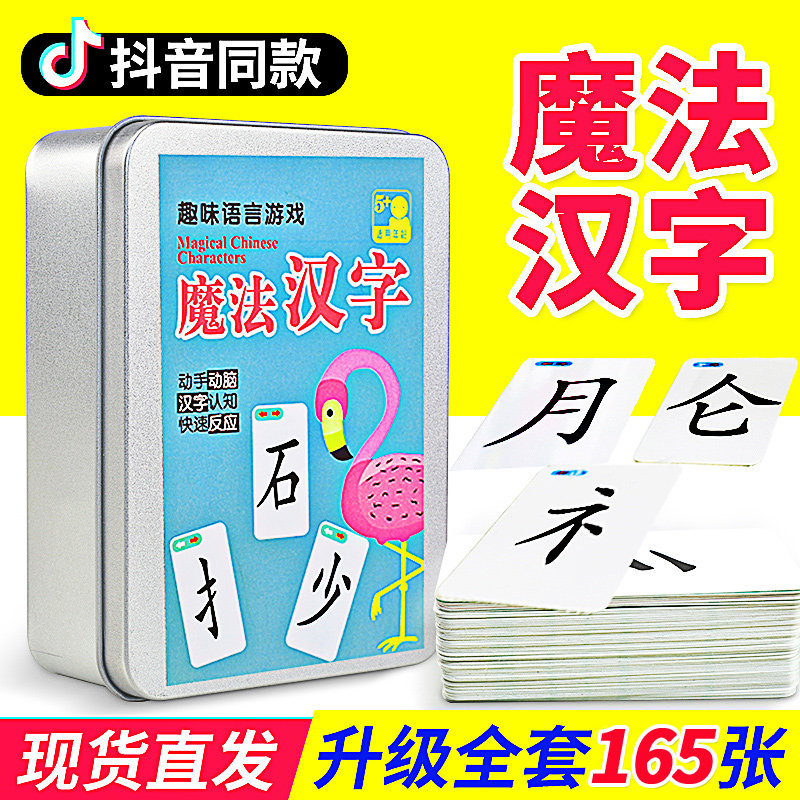 Digital Add-to-Minor of the First Child Puzzle Chinese Crypto Card Literacy