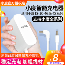  Xiaodu charger cable 1S 1C X8 X10 original power adapter 12V 1 5A smart speaker power supply cable