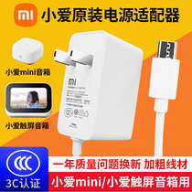  Xiaomi Xiaoai classmate power cord Charger adapter mini touch screen speaker micro Android audio accessories
