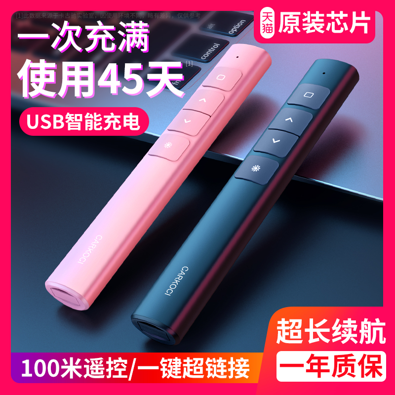 Multifunctional laser page turning pen rechargeable ppt remote control pen Teacher's speech projector pen Multimedia remote control pen slide page turning device Lecture infrared pen teaching electronic pointer