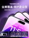ຟິມອຸນຫະພູມສໍາລັບ iPhone