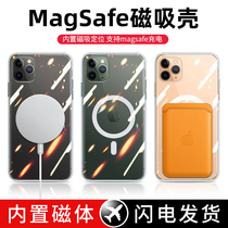 (Magsafe magnetic case) iphone11 mobile phone case Apple 11pro transparent protective cover X all-inclusive anti-drop Xs magnetic magnet new Max high-end Tide brand silicone Net Red