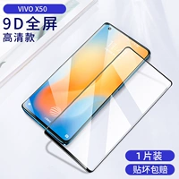 Vivox50 [9D Полное покрытие экрана] 4K Ultra -Clear Applosion -Проницательная алмазная пленка*1 планшет