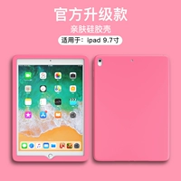 IPad All -Inclusize Silicon Glue Shell [2017/2018 Новый iPad/Air1/2/Pro9.7] Pink Skin -Friendly Feel