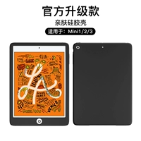 IPad All -Inclusive Silicon Glue Shell [mini1/2/3] Черная кожа ощущение