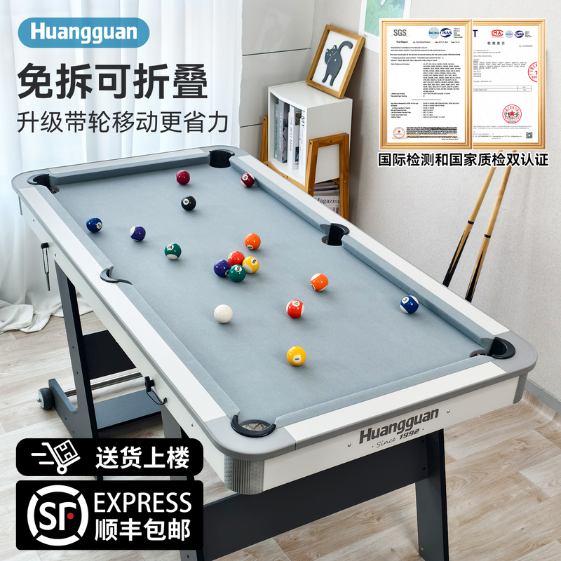 Crown 1.5m Billiard Table, Foldable Home Game Table for Adults, High-End Interactive Adult Large Standard Type with Wheels