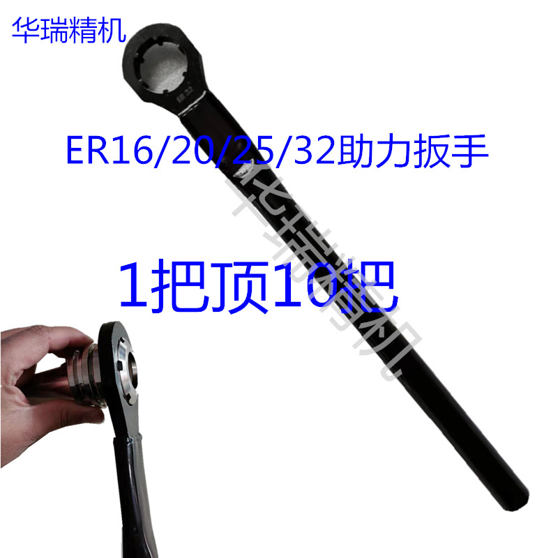 ER16 20 25 32UM extension wrench Woodworking Stone engraving machine spindle nut assist board handle