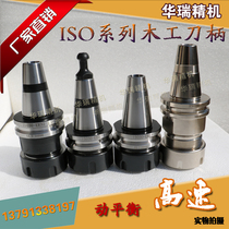 ISO 30 - ER32 Woodworking Engraving Machine Handle Automatic Cutting Tool Head Italy HSD Spindle Tool Manufacturer