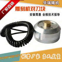 Engraving machine to knife pin cutter correction advertising carpenter Z axis mach3 dihong automatic knife instrument