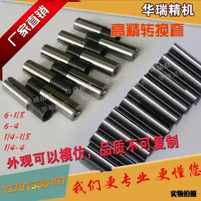 Spindle Chuck conversion sleeve 6 Changes 4 Changes 3 175 engraving machine fixture engraving knife adapter diameter cylinder