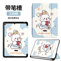 Запустите наклейку с кроличьими линиями.