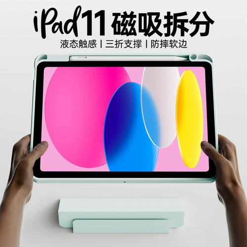 Защитный чехол для iPad iPad11 с магнитным разделением, прозрачный 10-го поколения, 2025 г., Apple Air7, защитный чехол air6, тонкий и легкий pro11 с гнездом для ручки, чехол mini76 air, 13-дюймовый планшет 12,9, защита от падения 54