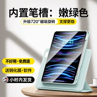 [Встроенный -ин -слот для ручки] Тендерный зеленый (отправка стальной пленки+наклеек+программное обеспечение)