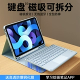 Клавиатура iPad nine 9, защитный чехол, оболочка air5, Apple pro, 11-дюймовая плоская магнитная Bluetooth-клавиатура, iPad10 ten, легкий air4, тонкий mini6 пятого поколения, с гнездом для ручки, упаковка iPad56 с защитой от падения 8/7