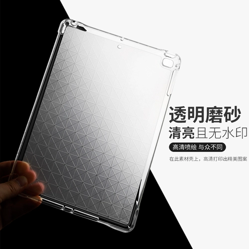 IPadair3 защитная обложка 2019 iPad Apple 9.7 Tablet 2018 Mitue Cartoon Mini5/4 Подушка безопасности Ant -Drop Air2 Ultra -Thin Transparent Mini2/3TPU Shell Pro10.5 Задняя оболочка 1