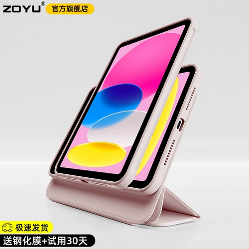 Защита чехла для iPad iPad11 с магнитным разделением, вращающийся на 720° Y-образный кронштейн Защитный чехол Air7 air6 прозрачный mini7 тонкий и легкий 10-е поколение 2025 Apple Pro 13-дюймовый планшет против падения 5 пряжек