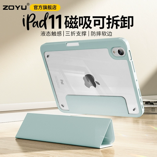 Защитный чехол для iPad iPad11 с магнитным разделением, прозрачный 10-го поколения, 2025 г., Apple Air7, защитный чехол air6, тонкий и легкий pro11 с гнездом для ручки, чехол mini76 air, 13-дюймовый планшет 12,9, защита от падения 54