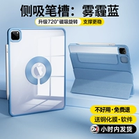 [Боковой патч Big Glip] Haze Blue (отправка стальной пленки+наклейка+программное обеспечение)