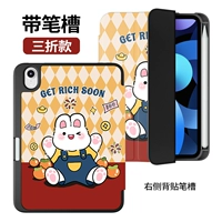 Fortune Rabbit Right Back Patch принесите Glot Glot