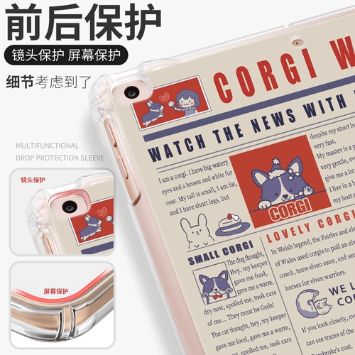 IPadair3 защитная обложка 2019 iPad Apple 9.7 Tablet 2018 Mitue Cartoon Mini5/4 Подушка безопасности Ant -Drop Air2 Ultra -Thin Transparent Mini2/3TPU Shell Pro10.5 Задняя оболочка 1