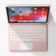 Нежно-розовый [клавиатура с круглой крышкой + кожаный чехол] поставляется с закаленной пленкой + программное обеспечение