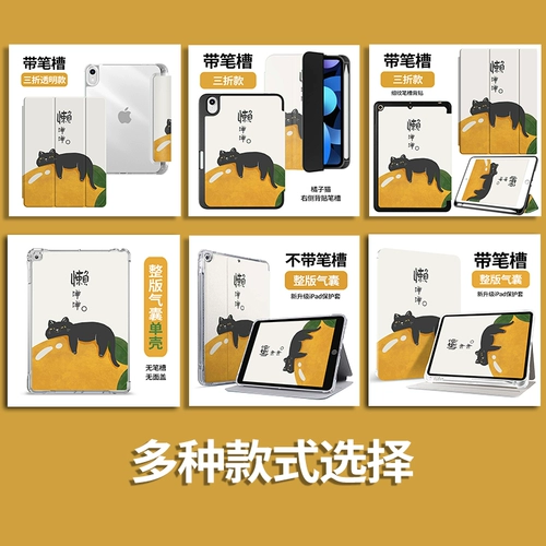 Применимый iPadair5 защитный корпус Apple iPad защитный крышка 2022221121ipad9 с пером слот Air2 милый 5/6 прозрачный Mini234 Anty -Drop Pro11 Mini 65