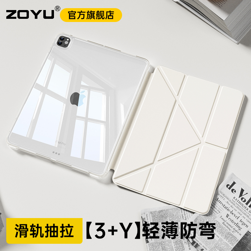 Air8 Protective Case Air765 Slide Rail 3+Y Fold Transparent Ipad11 Protective Case Mini76 Tablet iPad Pro Pull-Out Detachable Apple Pro 13inch Thin and Light Anti-Bending iPad 10 Rotating Stand4 Air8 Protective Case Air765 Slide Rail 3+Y Fold Transparent Ipad11 Protective Case Mini76 Tablet iPad Pro Pull-Out Detachable Apple Pro 13inch Thin and Light Anti-Bending iPad 10 Rotating Stand4