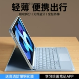 Клавиатура iPad nine 9, защитный чехол, оболочка air5, Apple pro, 11-дюймовая плоская магнитная Bluetooth-клавиатура, iPad10 ten, легкий air4, тонкий mini6 пятого поколения, с гнездом для ручки, упаковка iPad56 с защитой от падения 8/7