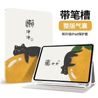 Оранжевая кошка-целая версия канавки подушки безопасности