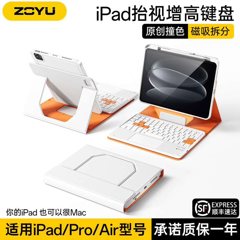 Contrasting Color iPad Keyboard Protective Case 2026 New Model Air8 Magnetic Detachable Air7 Adjustable Horizontal and Vertical Stand Apple Ipad11 Magic Bluetooth Keyboard 10Th Generation Tablet Case Air654 Anti-Fall Pen Slot Contrasting Color iPad Keyboard Protective Case 2026 New Model Air8 Magnetic Detachable Air7 Adjustable Horizontal and Vertical Stand Apple Ipad11 Magic Bluetooth Keyboard 10Th Generation Tablet Case Air654 Anti-Fall Pen Slot