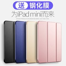 ipadmini5 protective case 2019 new Apple 7 9-inch tablet case iPadmini4 ultra-thin all-inclusive love pie mini2 universal leather case silicone mini 3