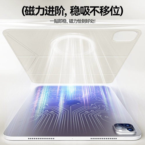zoyu [Безрамочная магнитная задняя пленка] Защитный чехол для iPad 11-го поколения 10-го планшета Ультратонкий защитный чехол для iPad Air7 с защитой от изгиба 6 Охлаждающая голая мышца air4/5 Apple 𬞟fruit компьютер 2025 подставка pro11