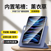 [Встроенный -ин -штрафной Groove] Лаванда (отправка стальной пленки+наклейка+программное обеспечение)