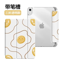 Яйцо-плацент-30 % скидка прозрачного штрафного слота