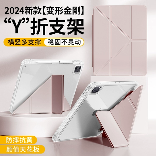 IPadPro2024 защитный крышка Air6 Shell Shell IPad9 Nine Air5 5 4 планшеты 3+Y Складные опоры, Apple Pro13 -дюймовый 11 против -бенд 12,9 против крови iPad 10 Brush Slot mini6 Thin and Thin