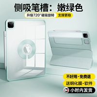 【Side Patch Big Glip】 нежный зеленый (отправка стальной пленки+наклейка+программное обеспечение)