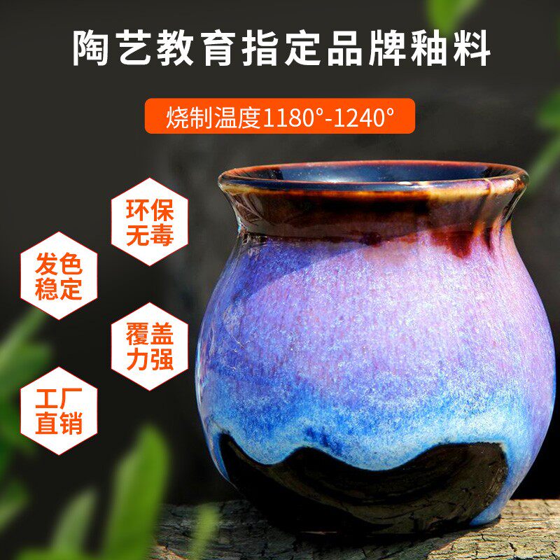 陶瓷艺术釉料推荐🎨:景德复合釉中温釉-颜料-淘宝好物网